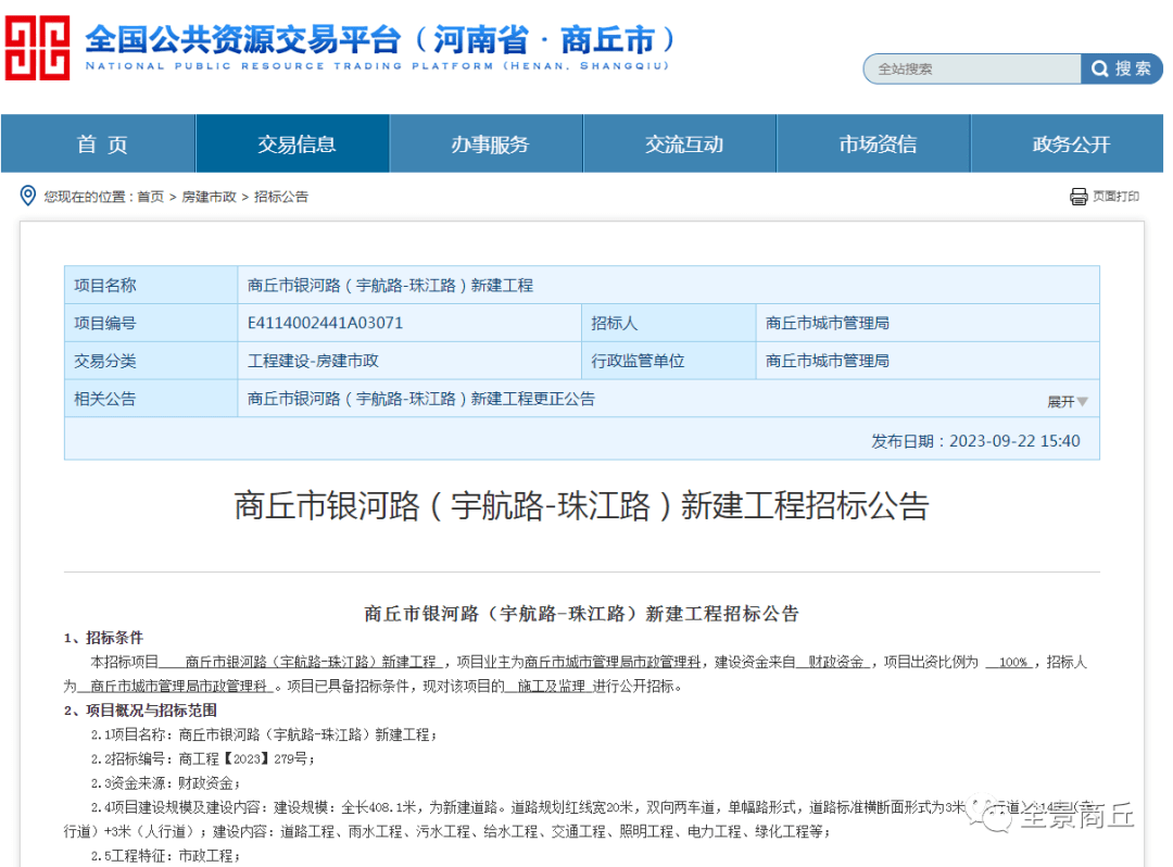 直击商丘城建，带你了解商丘城市建设最新动态