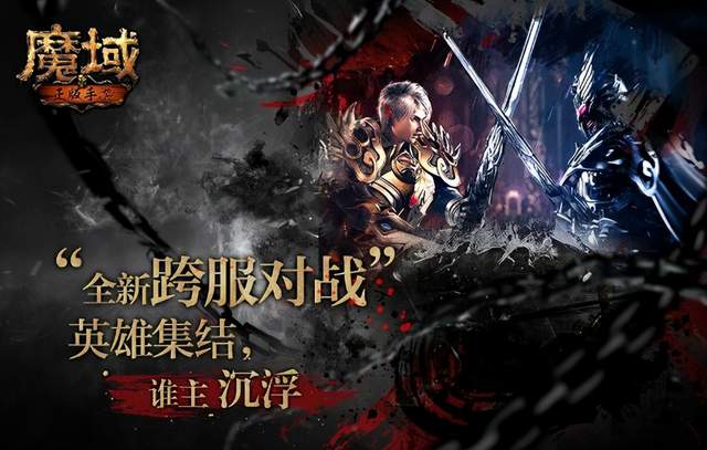 2023年还觉得游戏搬砖难？《魔域手游》六周年助力