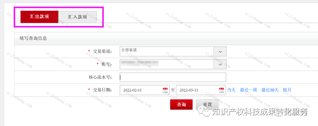 广发银行对公--下载银行流水对账单和电子回单指引