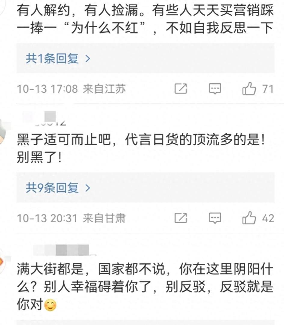 原创宋轶代言抵制新疆棉的日货优衣库，被骂上热搜，评论区骂评超8万