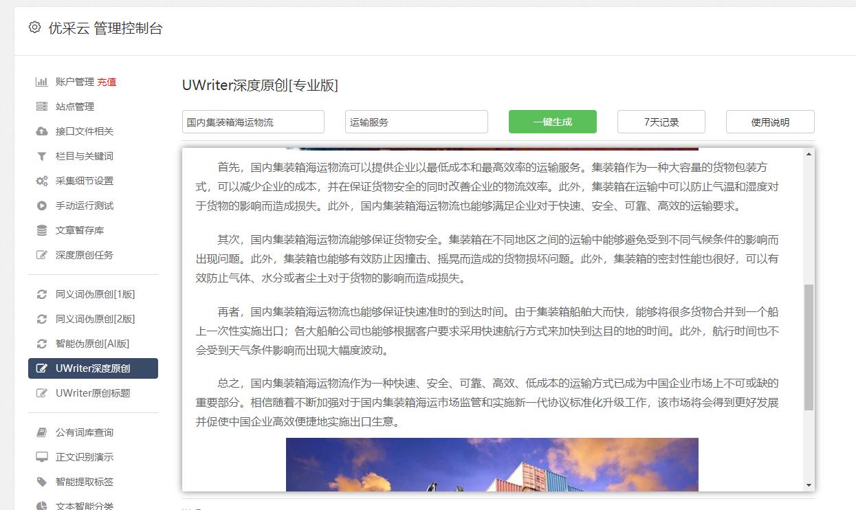 如何用php采集网址标签信息  第1张