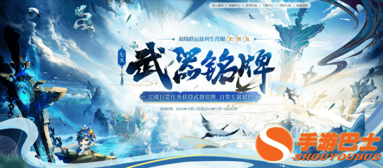 《问道》手游生肖大服狂撒福利，全新时装免费送