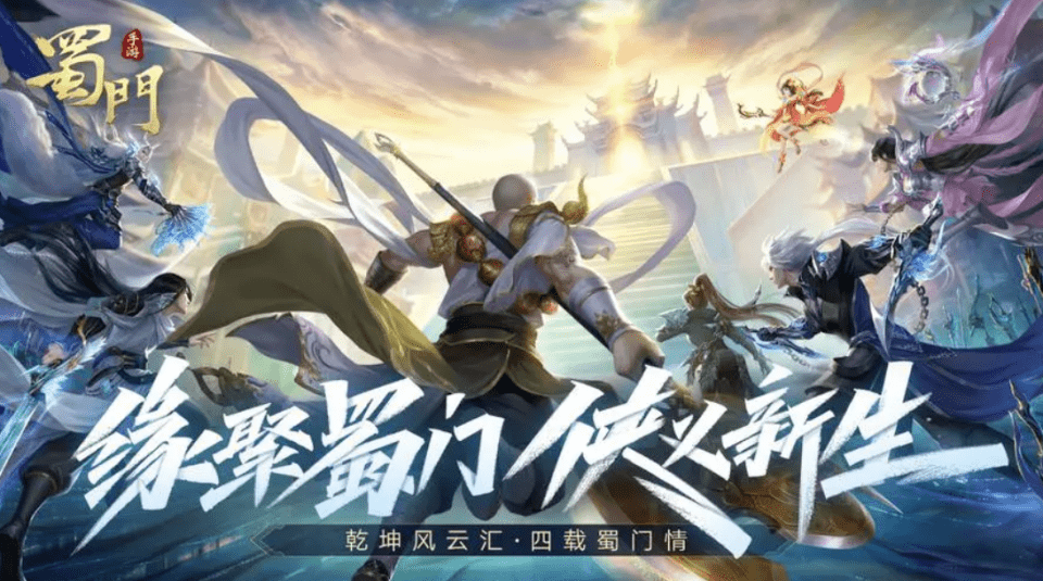 蜀门手游哪个职业好，蜀门手游职业选择攻略