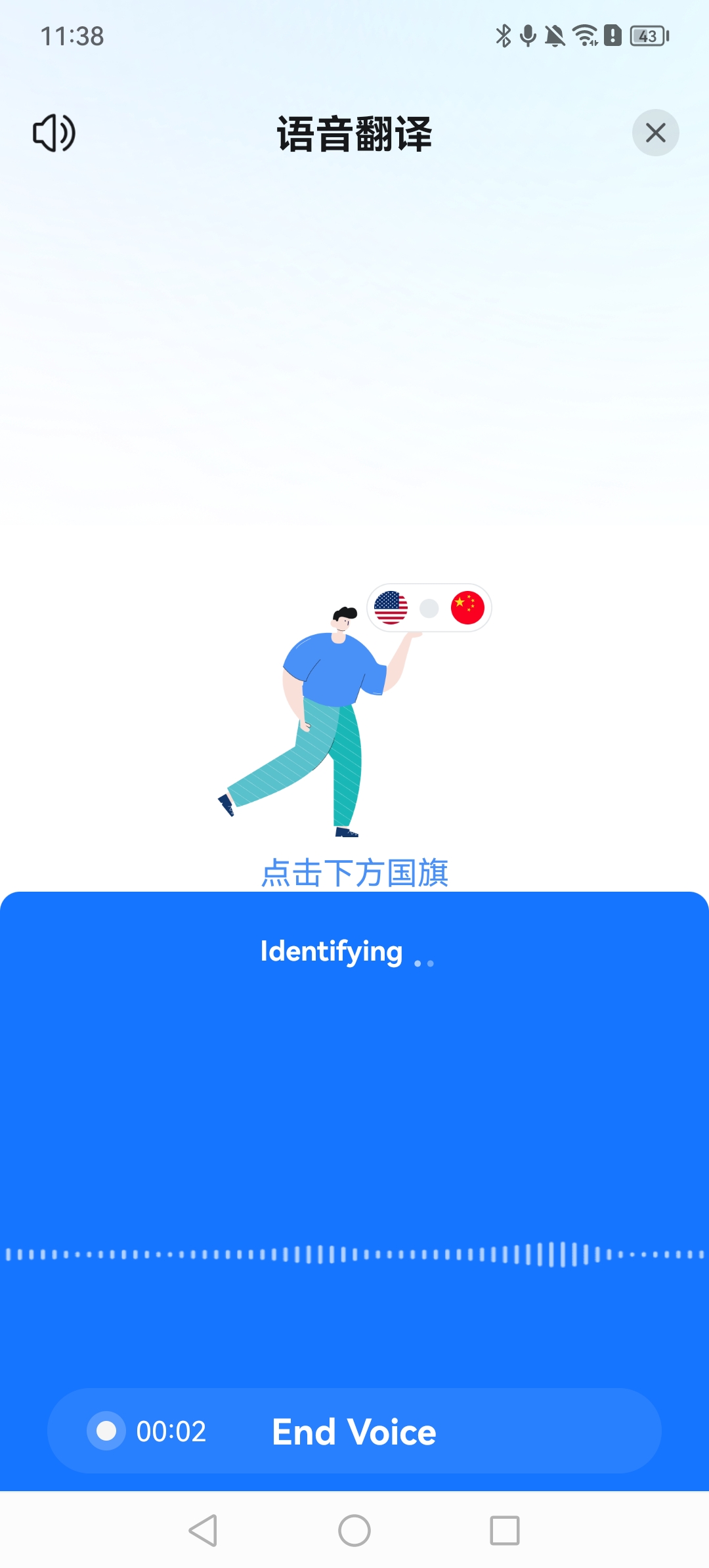 实时翻译语音软件是怎么翻译的？