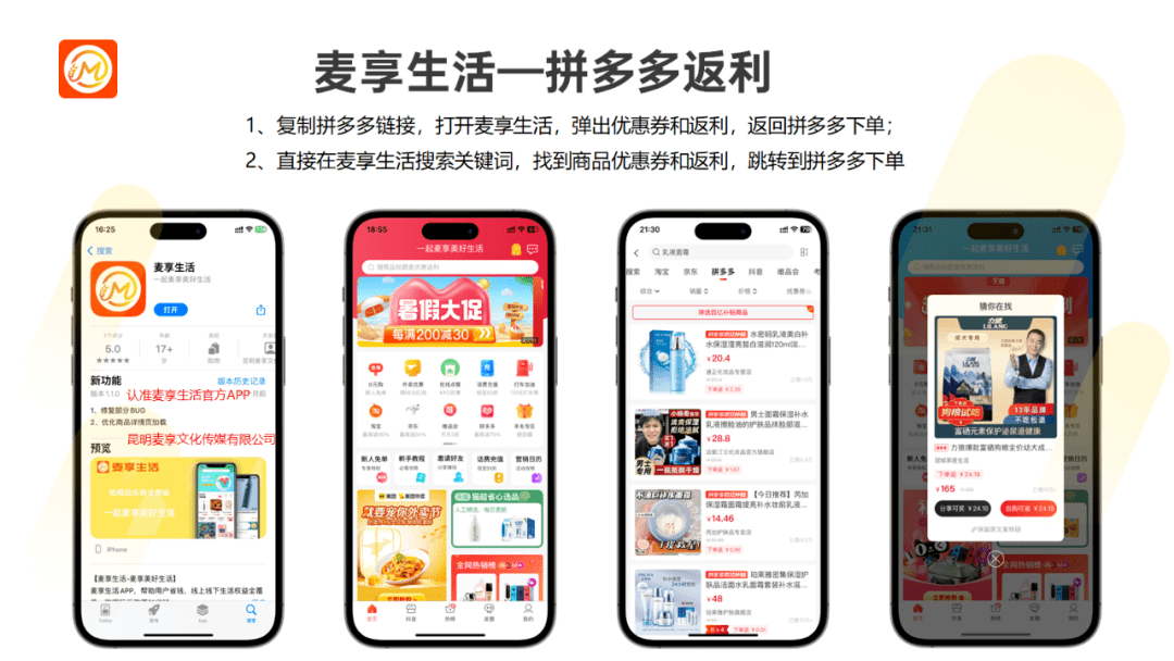 拼多多返利，拼多多领优惠券拿返利详细教程