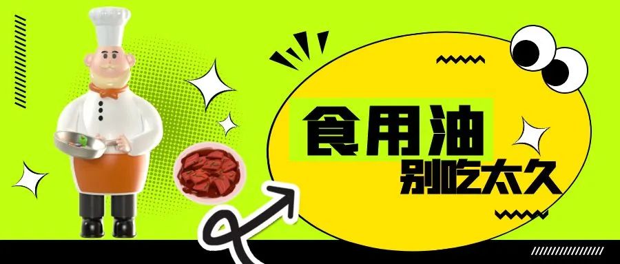 大量食用油被检出致癌物！提醒：这3种油真的要少吃