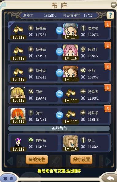 魔力宝贝|魔力宝贝手游最详细的萌新攻略