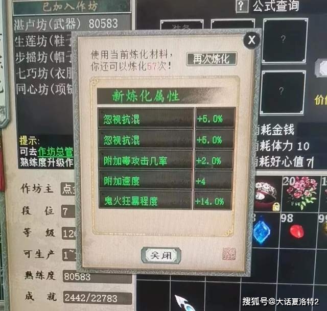 大话西游2：警惕！王银宝也有骗局，不仔细看，真有可能上当！