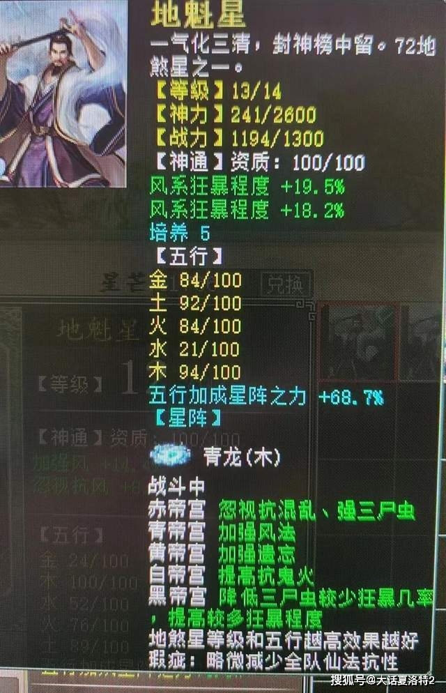 大话西游2：警惕！王银宝也有骗局，不仔细看，真有可能上当！