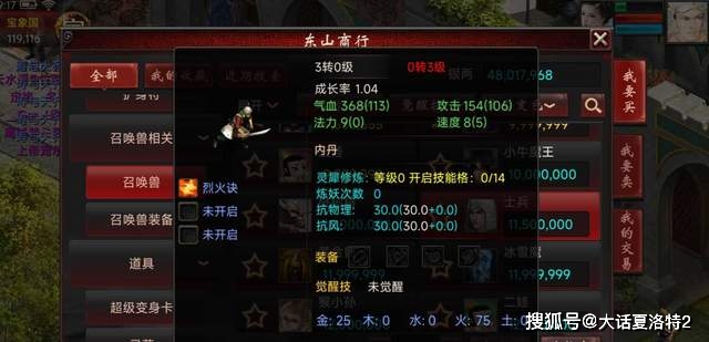 大话西游2：警惕！王银宝也有骗局，不仔细看，真有可能上当！