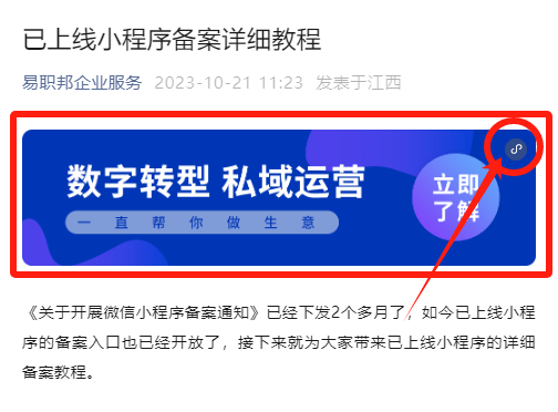 微信生态内的这些小程序入口你都知道吗？