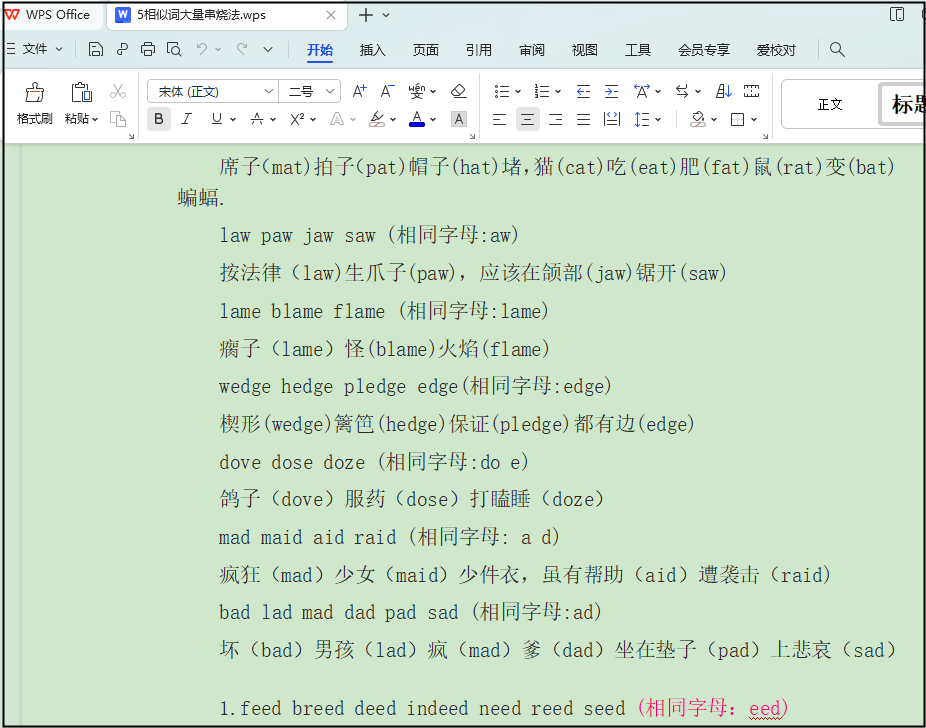 wps转word怎么转?你要的详细教程来了-第7张图片-冲锋网 wps转word怎么转?你要的详细教程来了-第7张图片-冲锋网