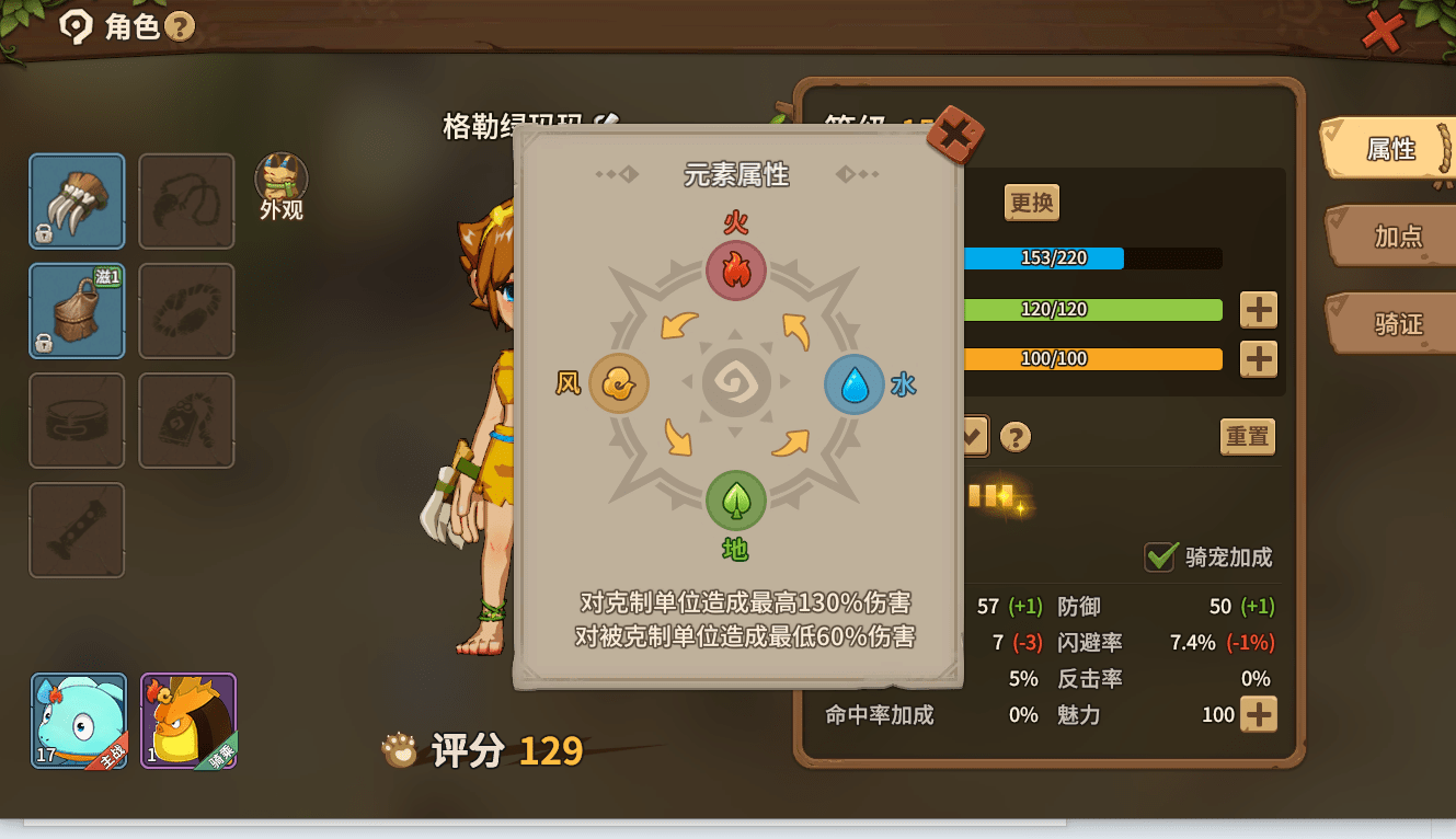 《石器时代：觉醒》评测：童年经典的重新演绎