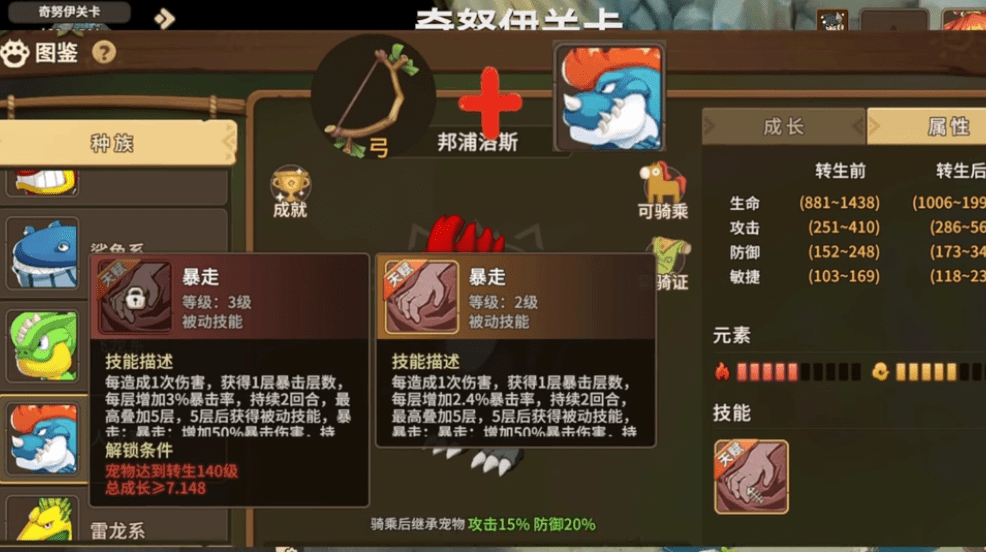 石器时代觉醒攻略，石器时代觉醒平民玩家最强阵容！