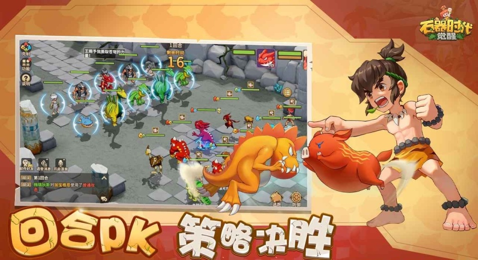 石器时代觉醒是什么类型的游戏？石器时代觉醒详细介绍