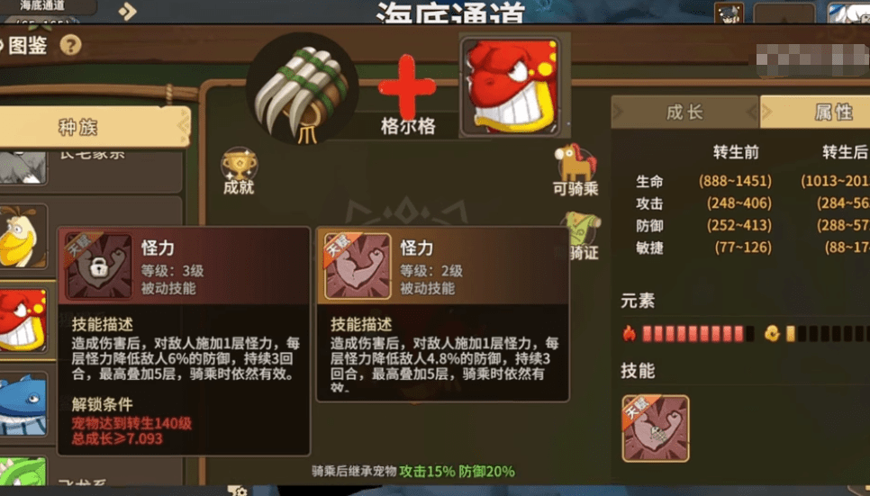 石器时代觉醒攻略，石器时代觉醒平民玩家最强阵容！