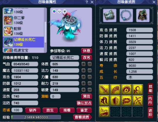 梦幻西游天科PK达人冷酷专访！打群雄逐鹿每年能赚2W左右