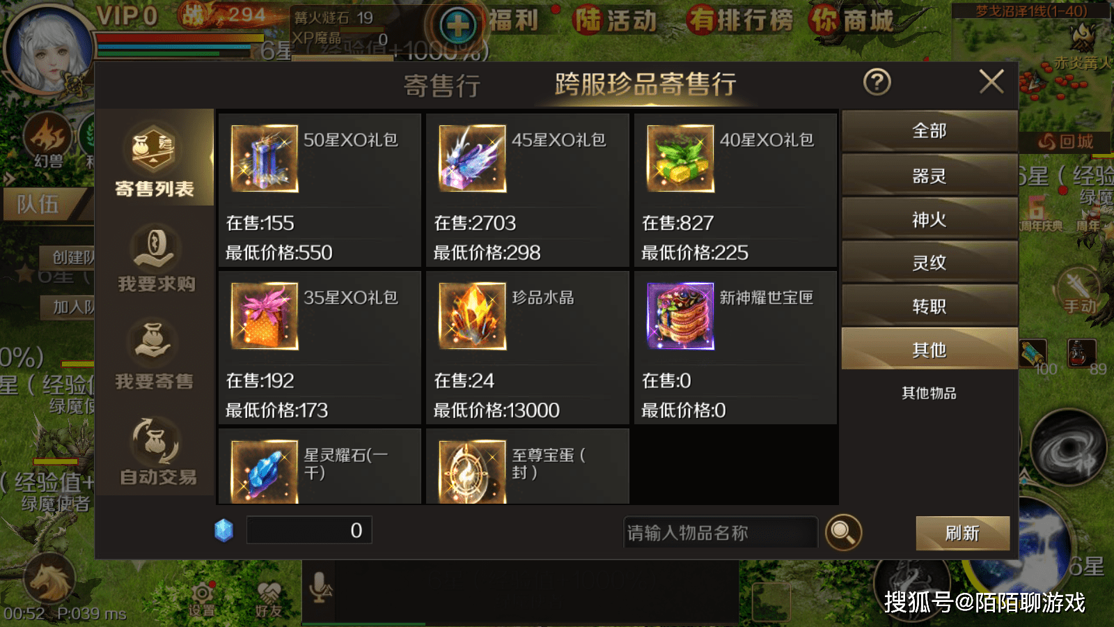 《魔域手游》跨服寄售行：突破限制，全区全服交易的便利