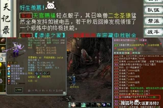 大话西游2:降妖录出os,何大雷升4级os,两件事竟然同时发生了! 大话西游2:降妖录出os,何大雷升4级os,两件事竟然同时发生了!