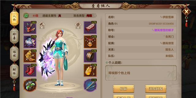 天龙八部手游：明教职业优劣分析