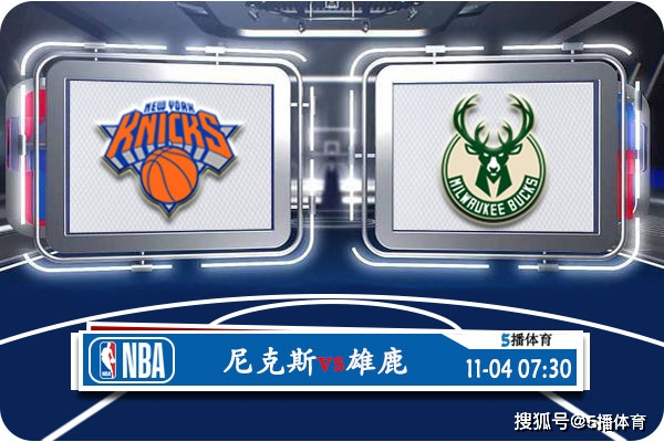 Preview Analysis: Knicks vs. Bucks NBA Regular Season Game on November 4
