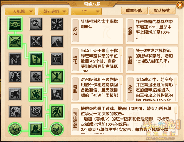 梦幻西游：这个门派尽然可以免费领黄金外观？