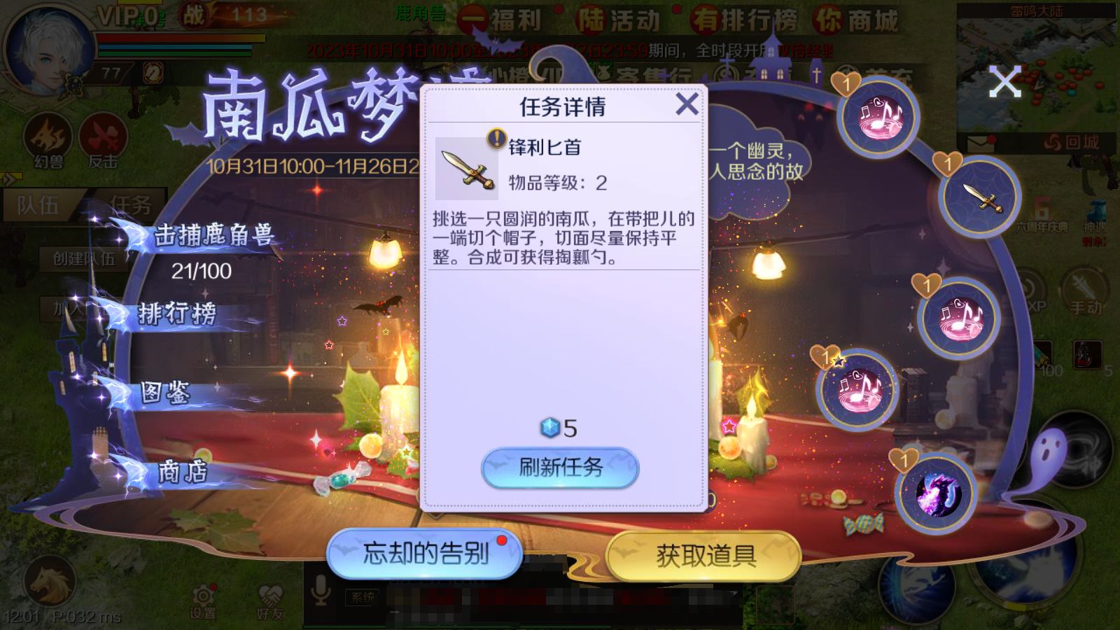 魔域手游南瓜梦境怎么玩?助你快速弄懂合成 魔域手游南瓜梦境怎么玩?助你快速弄懂合成
