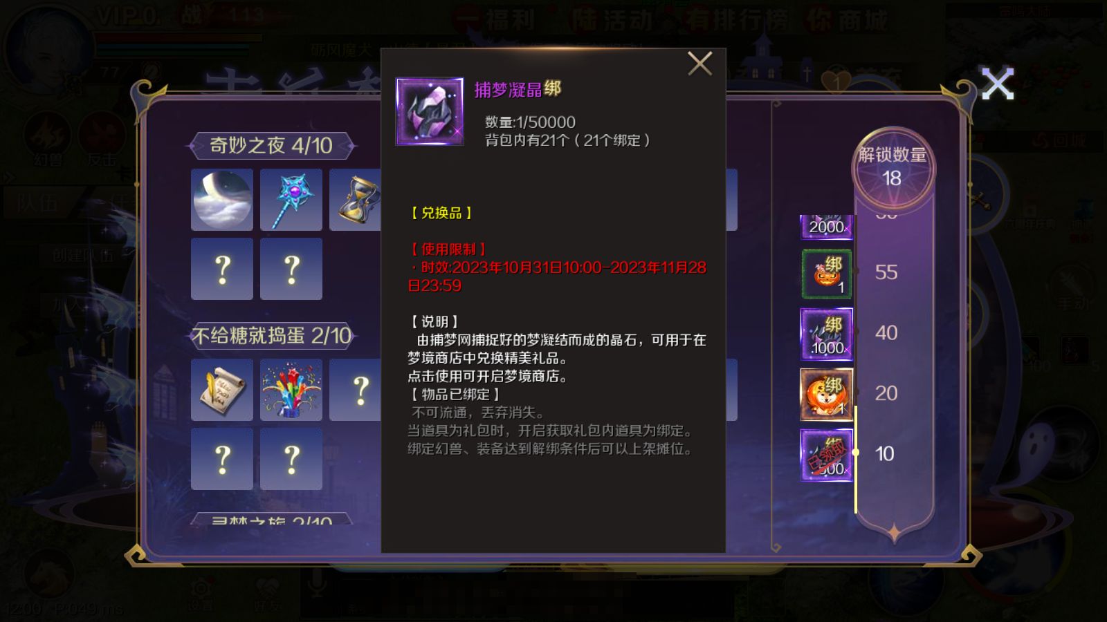 魔域手游南瓜梦境怎么玩?助你快速弄懂合成 魔域手游南瓜梦境怎么玩?助你快速弄懂合成
