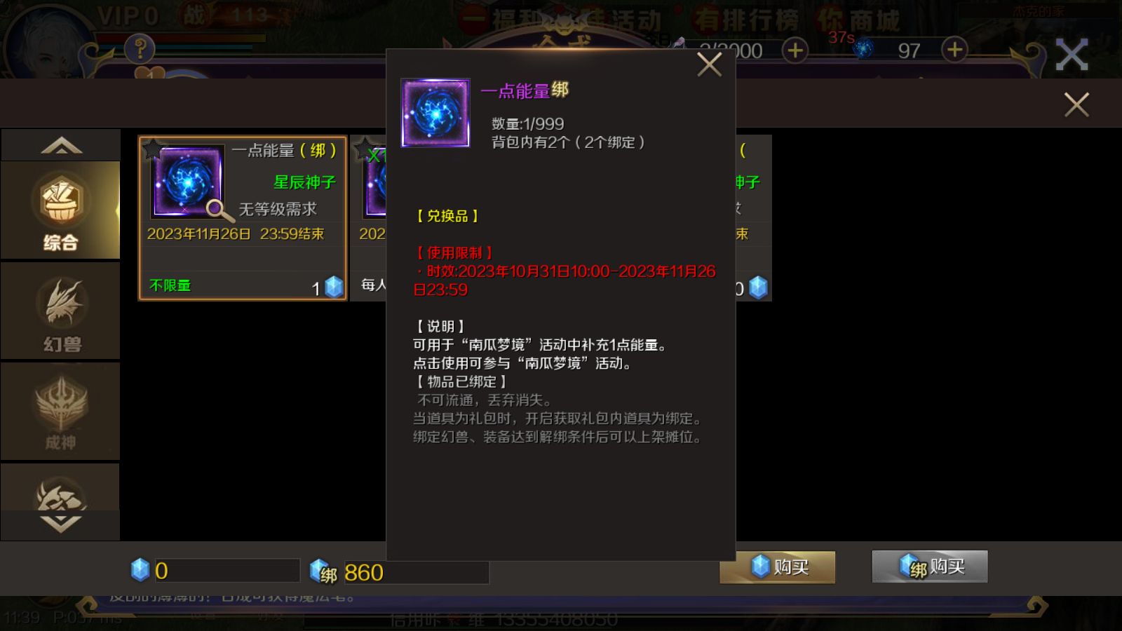 魔域手游南瓜梦境怎么玩?助你快速弄懂合成 魔域手游南瓜梦境怎么玩?助你快速弄懂合成