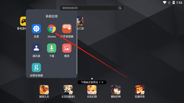 《热血江湖手游》如何做到在电脑上畅玩热血江湖手游!