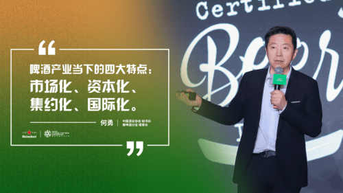 共酿新传奇！2023雪花渠道伙伴大会顺利召开-第8张图片-太平洋在线下载