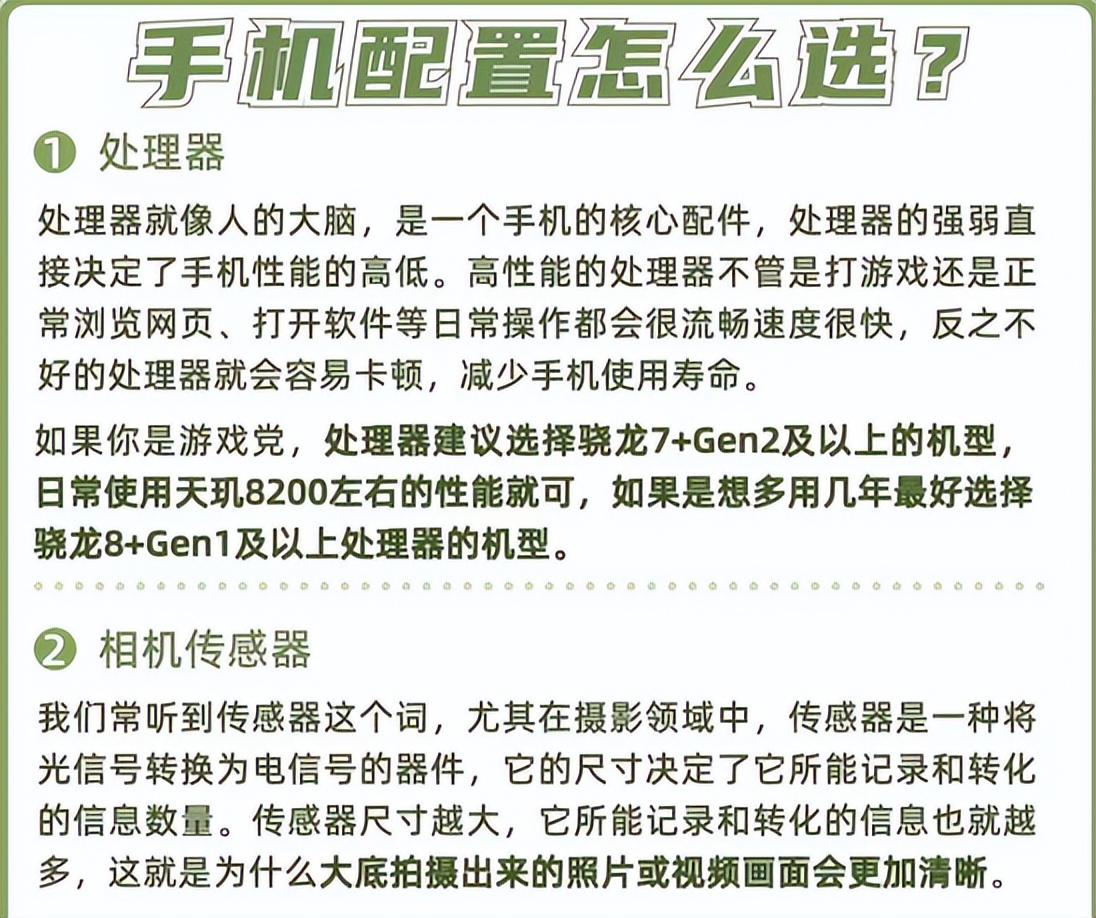 2023年全网最全500-8000元全价位手机挑选攻略（23000字硬货）