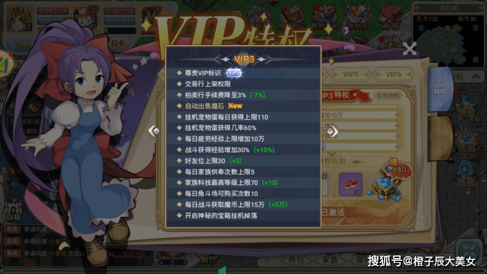 魔力宝贝回忆：魔力宝典 | 初入魔力玩家指南-VIP特权