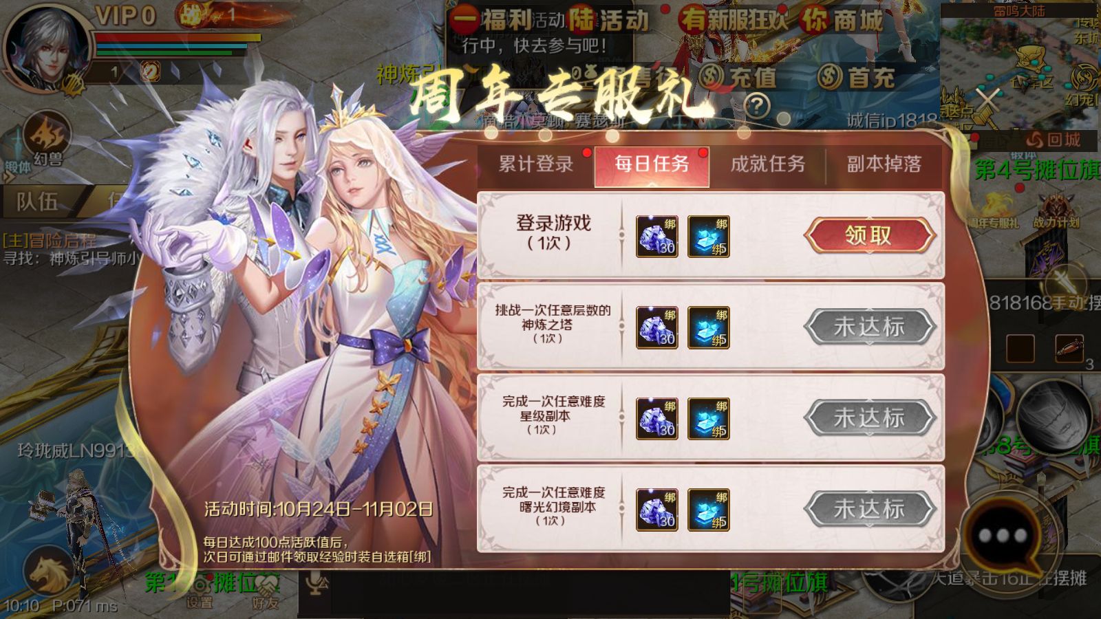 十二年老玩家心声：魔域手游还是当年魔域那个味