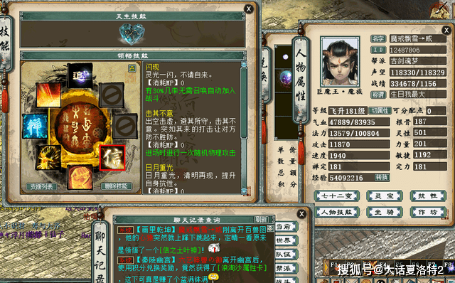 大话西游2：还记得自带三个隐身的神灵么？如今变“钢铁侠”了！