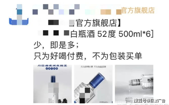 3.合作推广渠道:除了直接投放广告,白酒企业还可以与知名微信公众号、博主、社交团体等合作