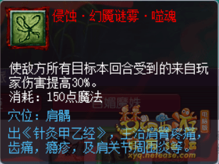 梦幻西游:盘丝洞三系经脉推荐点法 梦幻西游:盘丝洞三系经脉推荐点法