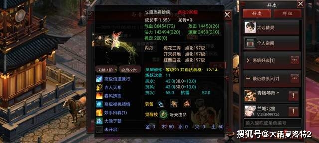 大话西游2：鸡驴附体！帮派赏功堂掉落两双步定，有福了