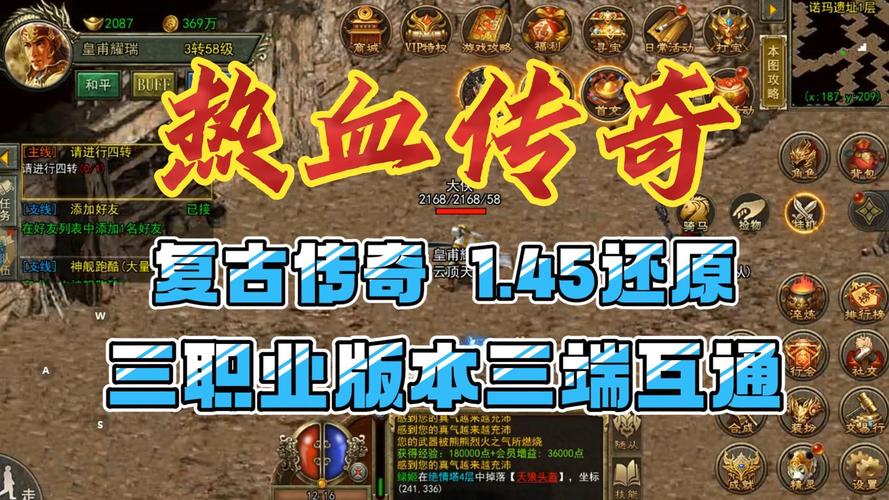 复古传奇手游：复古传奇1.76怀旧版，为什么老传奇如此受欢迎？