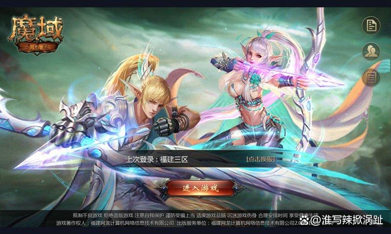 魔域手游新手攻略 魔域手游副本攻略