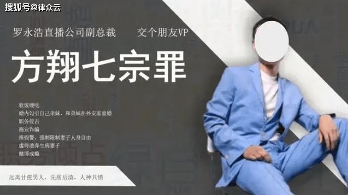 交个朋友涉七宗罪副总去世，曾被举报职务侵占等多项罪名