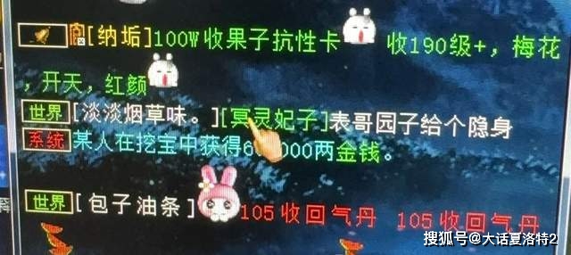 大话西游2:定心出来点骰子,没想到心猿成最大赢家,问号来了! 大话西游2:定心出来点骰子,没想到心猿成最大赢家,问号来了!