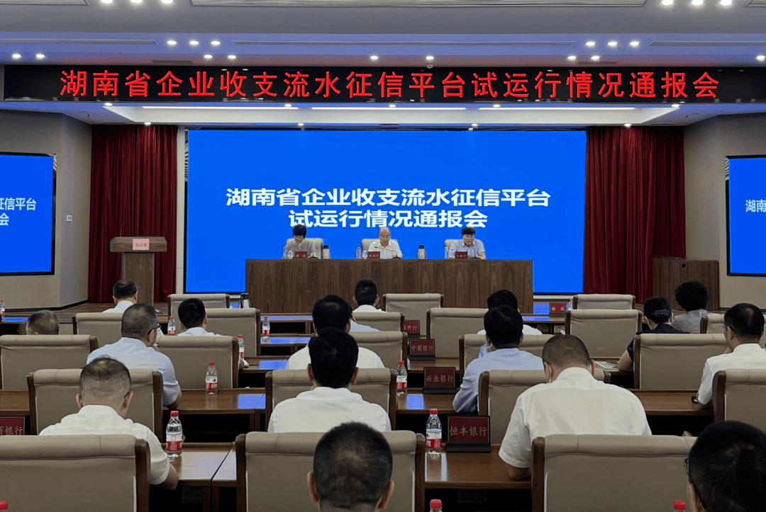 湖南3家银行首批落地“流水贷”，数据增信让小企业融资不难