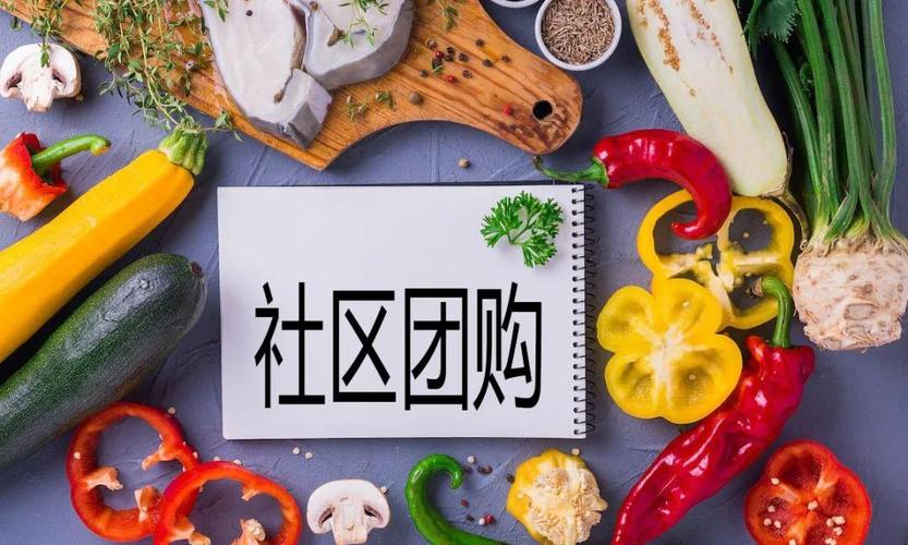 山西运城社区团购平台，推广渠道的选择与优化！