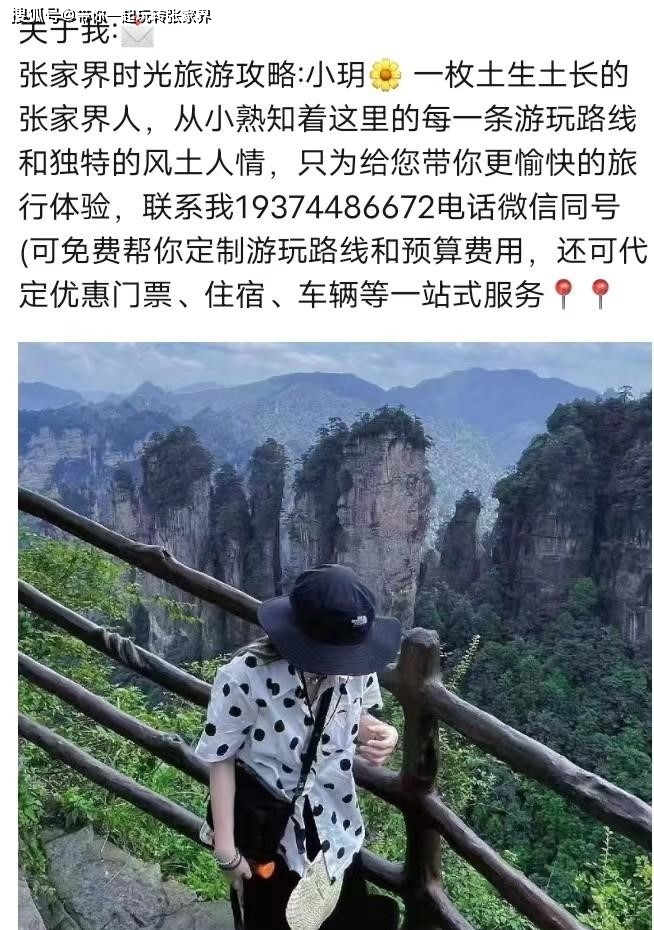 张家界凤凰古城旅游攻略-附上路线+玩法+住宿+费用人均不到1千