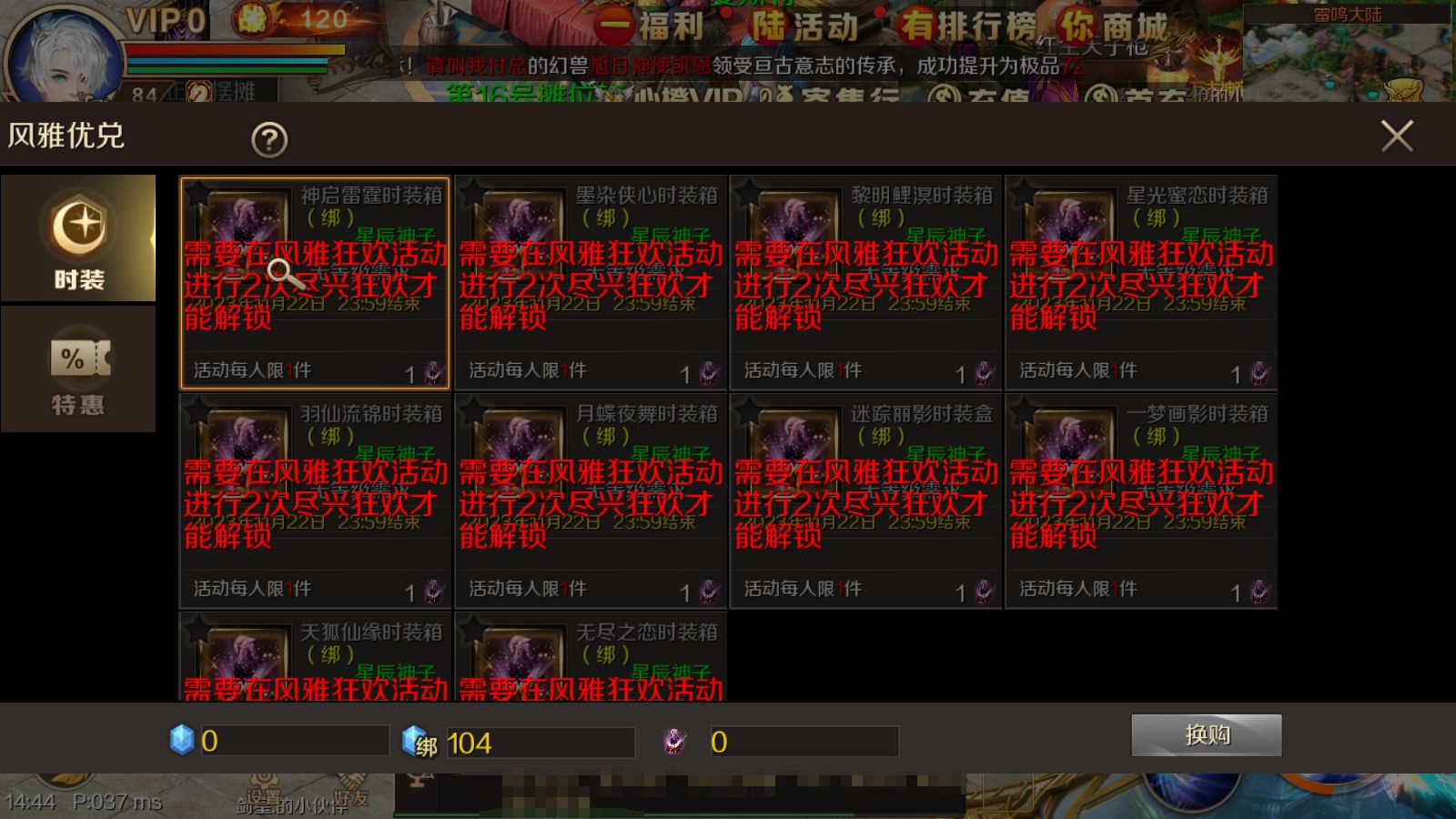 魔域手游风雅手册礼盒如何获得?这些免费途径不能错过 魔域手游风雅手册礼盒如何获得?这些免费途径不能错过