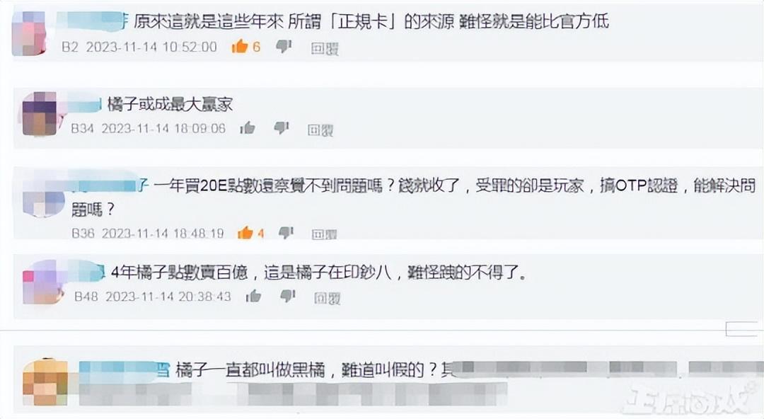 官方低价点卡这么来的?冒险岛台服代理翻车,涉嫌百亿点卡洗钱 官方低价点卡这么来的?冒险岛台服代理翻车,涉嫌百亿点卡洗钱