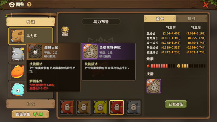 石器时代觉醒 如何精准拿捏不同种族的宠物
