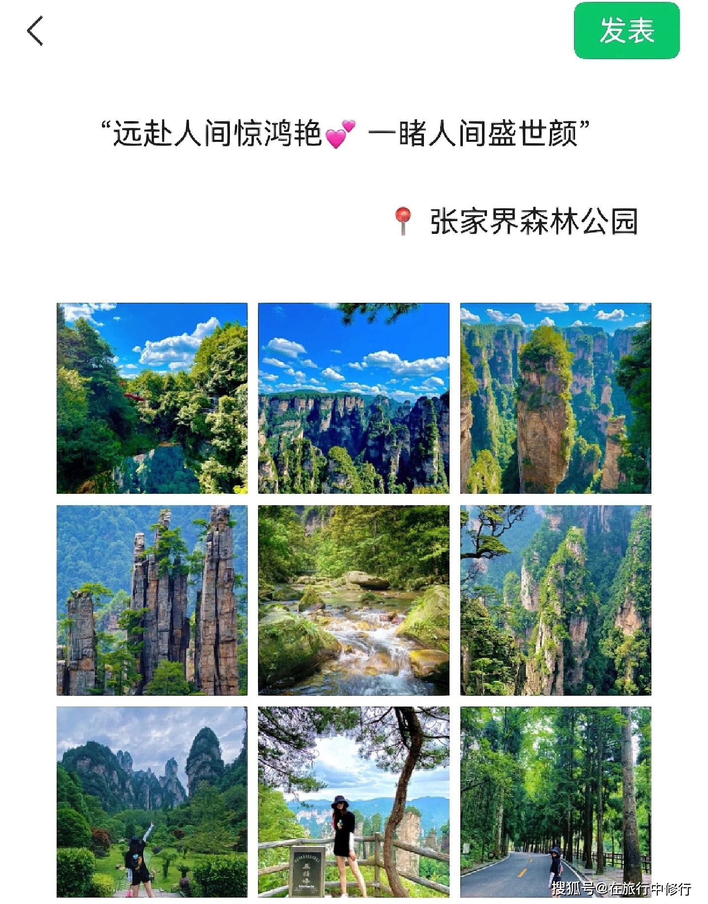 到张家界凤凰旅游大概需要多少钱，张家界5日旅游跟团价格