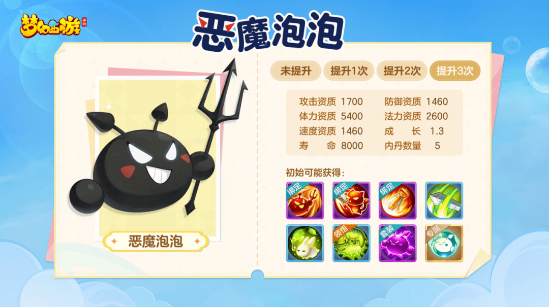 百亿福利免费薅 谁给的《梦幻西游》手游勇气？